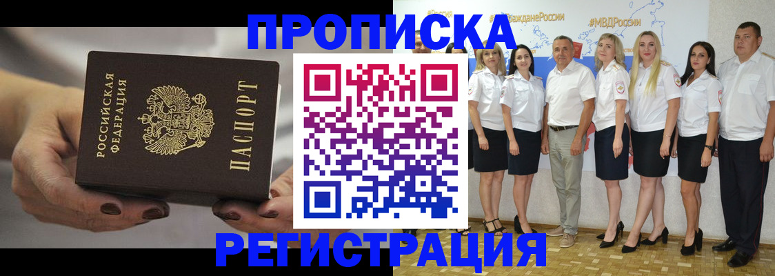 временная регистрация надежно в Карабаше