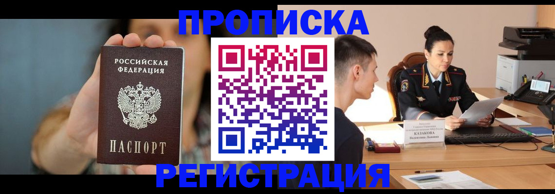 прописка регистрация в Карабаше