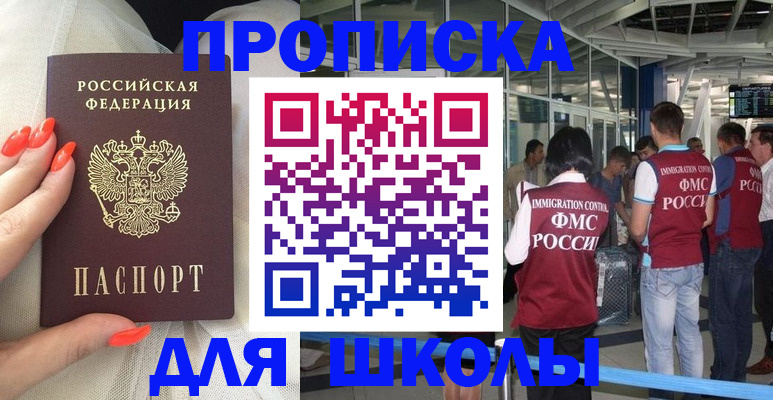 пропишу в квартире в Карабаше