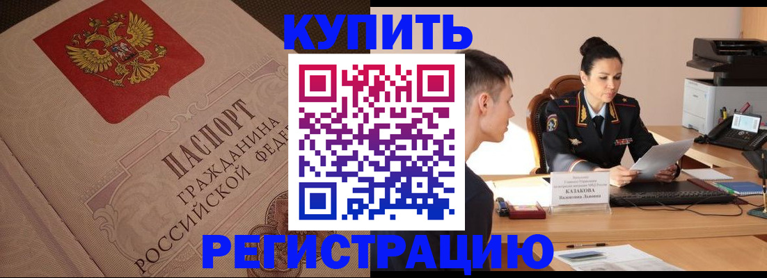 регистрация в Карабаше